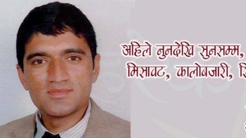 बजार अनुगमन फितलो हुदाँ उपभोक्ता मारमा 